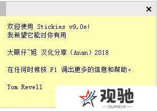 Stickies专业版