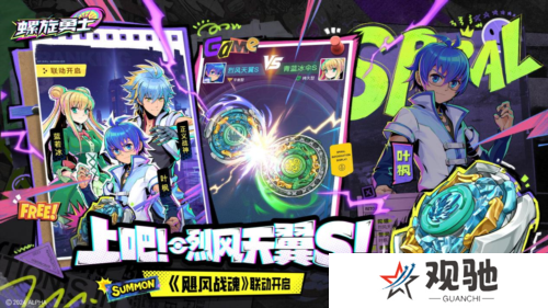 螺旋勇士2
