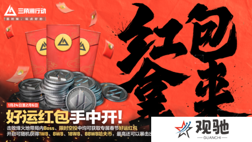三角洲行动19