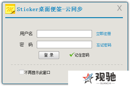 Sticker桌面便签升级版