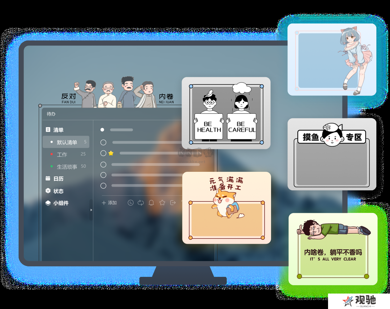 小智桌面日历标准版