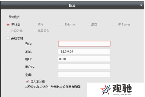 ivms4200客户端电脑版