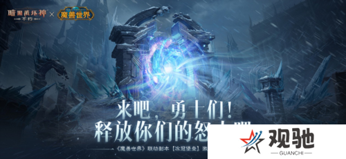 暗黑破坏神:不朽2
