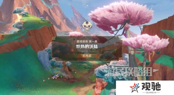 原神瓦雷莎宝箱怎么开   蘑境菌奇全攻略图片3