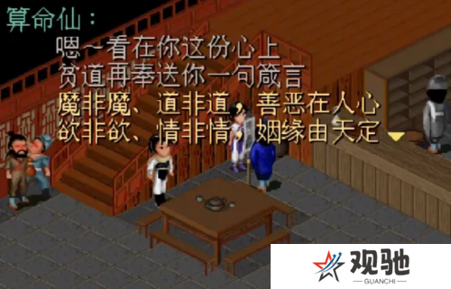 仙剑世界2