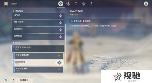 原神荒落之城的记述人攻略   远古圣山荒落之城的记述人任务攻略图片11