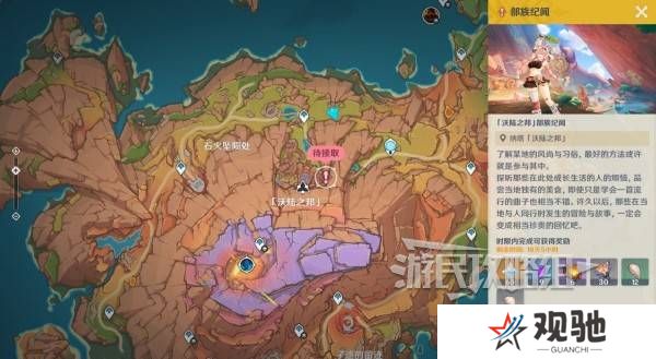 原神瓦雷莎宝箱怎么开   蘑境菌奇全攻略图片19
