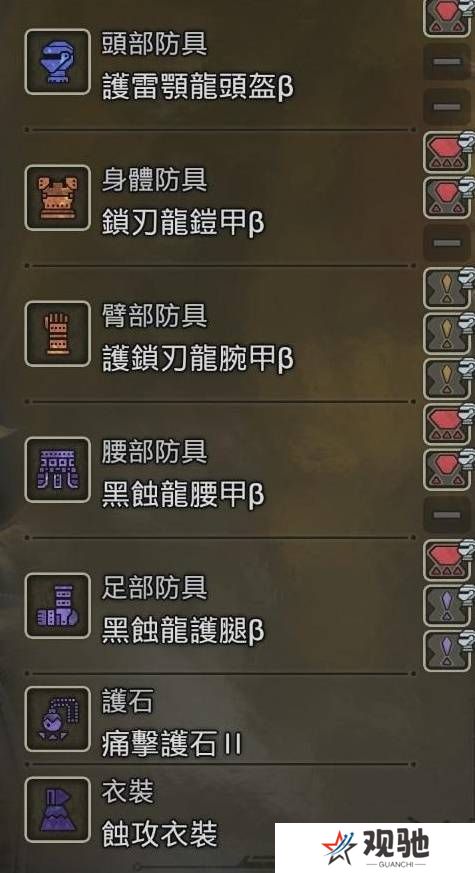 怪物猎人荒野防具推荐   防具搭配武器推荐图片2