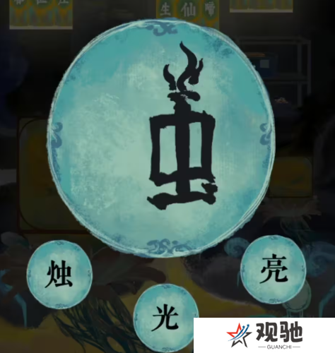 栖云异梦2瑶山谣全章节通关攻略总汇图片72