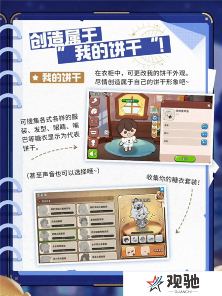 冲呀!饼干人王国7