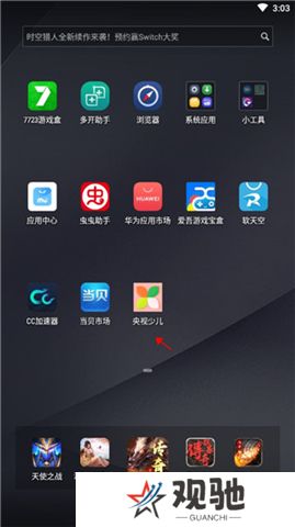 央视少儿软件
