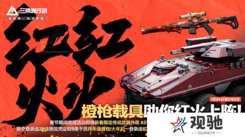 三角洲行动17