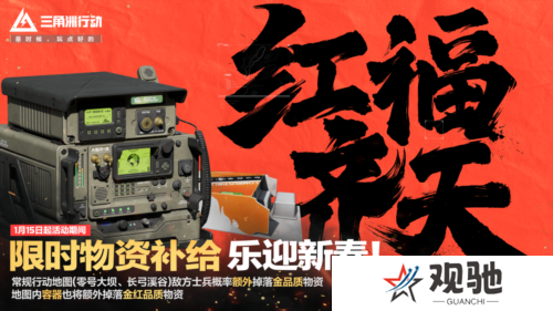 三角洲行动20
