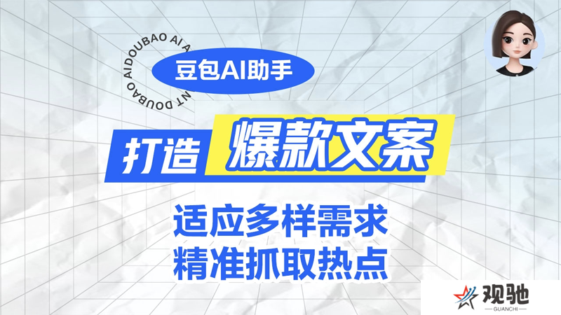 豆包PC版
