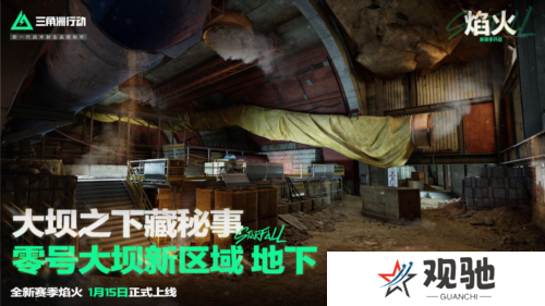 三角洲行动4