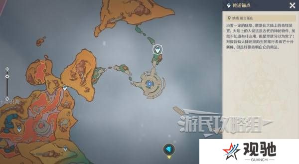 原神荒落之城的记述人攻略   远古圣山荒落之城的记述人任务攻略图片51