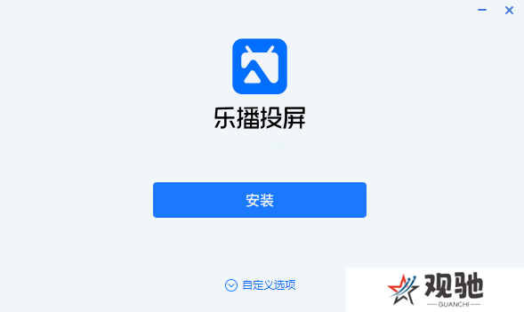 乐播投屏青春版
