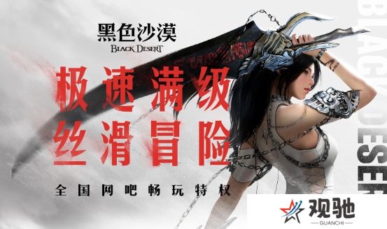 黑色沙漠12