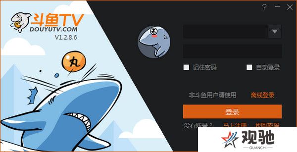 斗鱼直播伴侣电脑版