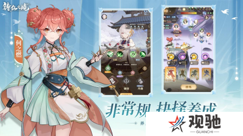 铸仙之境2
