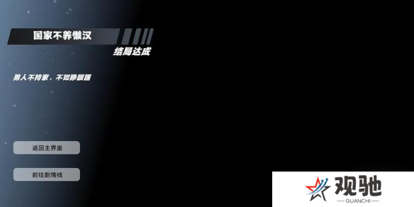 怦然心动的瞬间攻略总汇   全章节攻略流程一览图片24