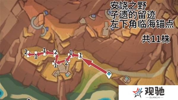 原神云岩裂叶在哪采集   全部云岩裂叶采集路线盘点图片4