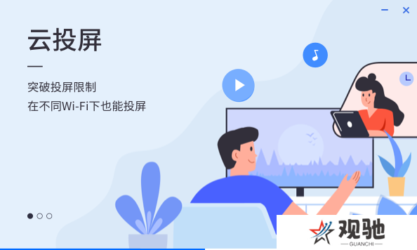 乐播投屏青春版