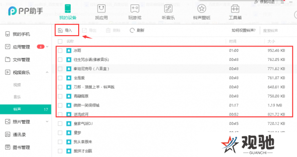 PP助手桌面版