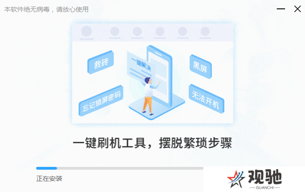 线刷宝升级版