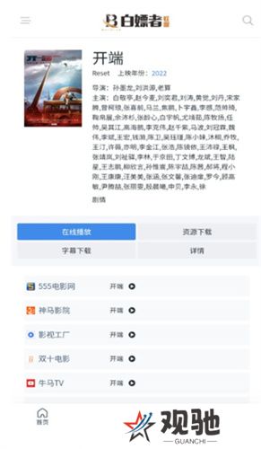 白嫖者联盟app