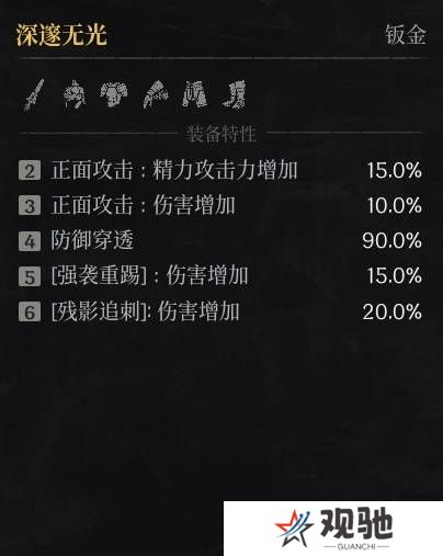 第一狂战士卡赞什么套装好   全部套装效果盘点图片38
