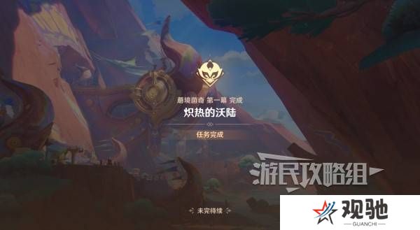 原神瓦雷莎宝箱怎么开   蘑境菌奇全攻略图片6