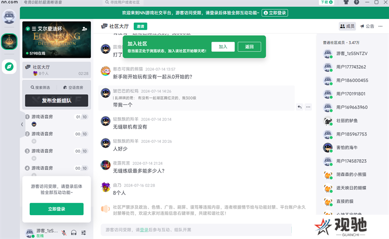 NN语音专业版