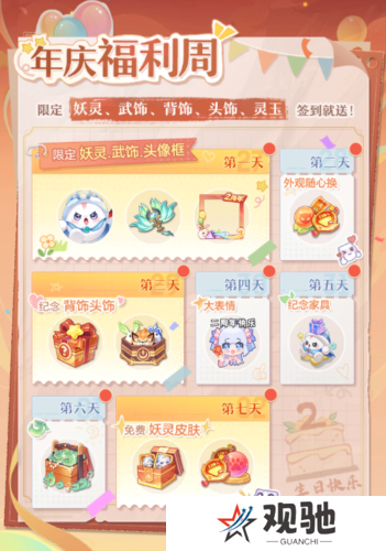 长安幻想3