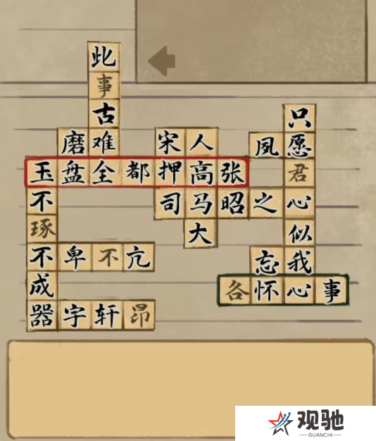 栖云异梦2瑶山谣全章节通关攻略总汇图片30