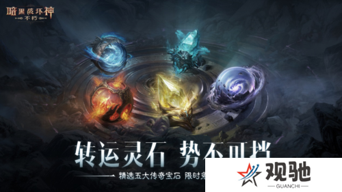 暗黑破坏神不朽4