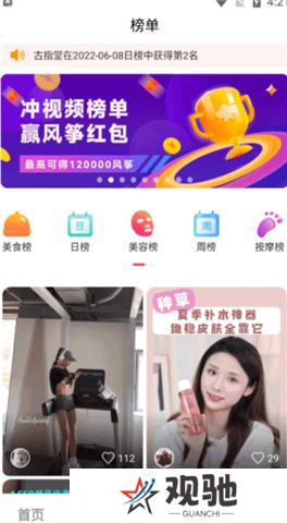 纸鸢短视频软件