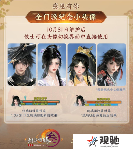 剑网34