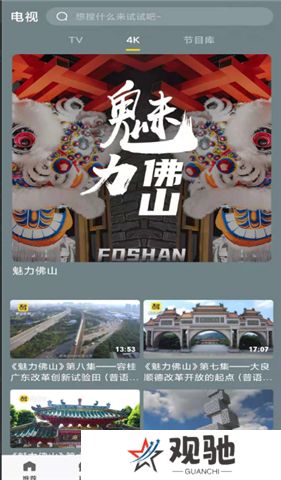 醒目视频软件