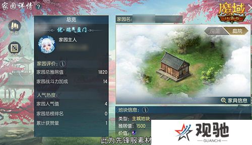魔域口袋版3
