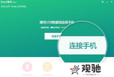 ROOT精灵纯净版