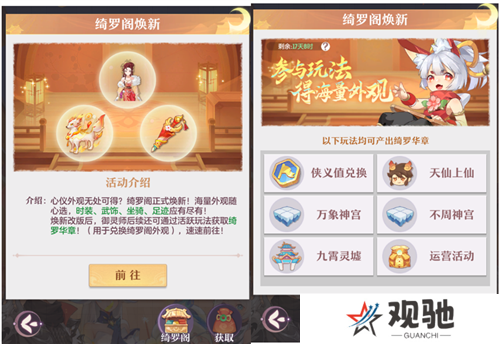 长安幻想4