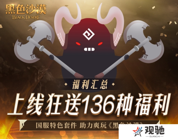 黑色沙漠9
