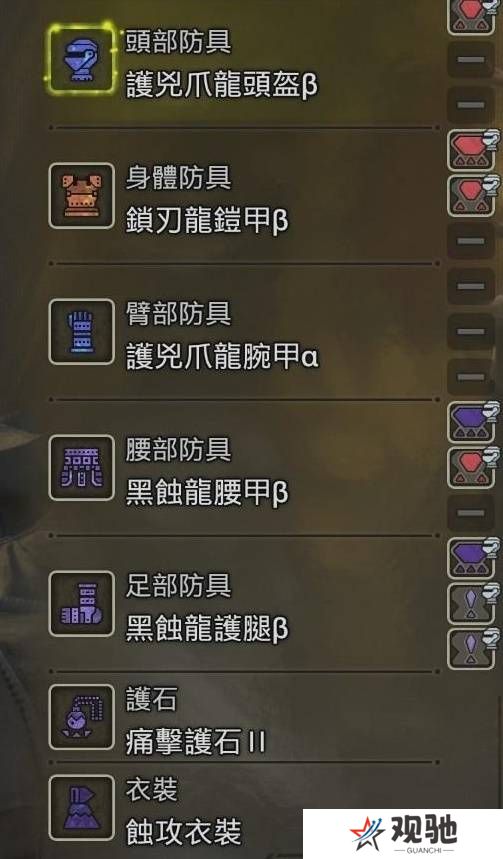 怪物猎人荒野防具推荐   防具搭配武器推荐图片4