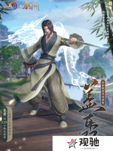 剑网38
