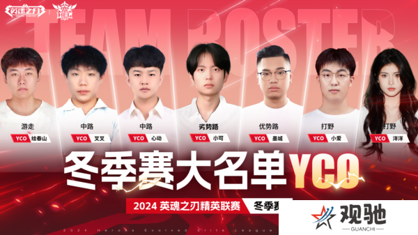 英魂之刃10