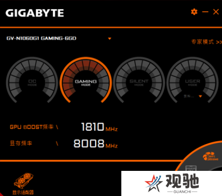 AORUS Engine专业版