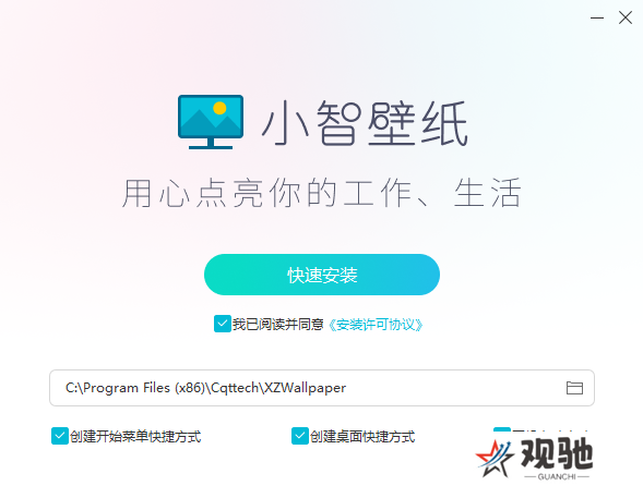 小智壁纸正式版