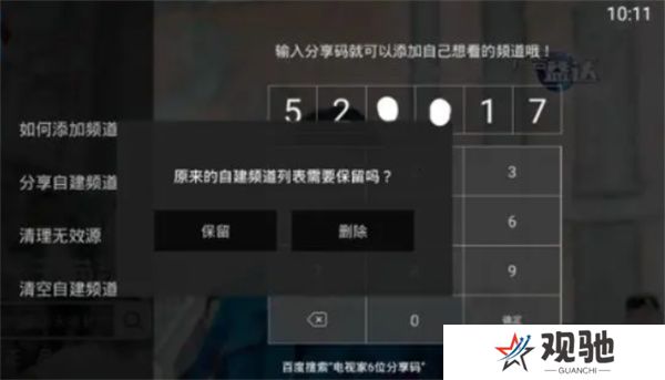 灵犀直播盒子