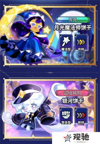 冲呀!饼干人王国5